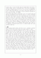[도덕성의 발달과 심리]5장 콜버그 이론에 대한 사회공동체주의자들의 입장  3페이지