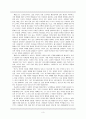 [도덕성의 발달과 심리]14장 도덕적 행동과 관련된 4구성요소  3페이지