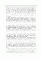 [도덕성의 발달과 심리] 13장 도덕 발달 -상호구성주의 관점  2페이지