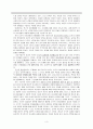 [도덕성의 발달과 심리] 13장 도덕 발달 -상호구성주의 관점  3페이지