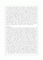 [도덕성의 발달과 심리]24장 도덕 발달을 위한 교육  3페이지