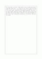 [도덕성의 발달과 심리]24장 도덕 발달을 위한 교육  6페이지