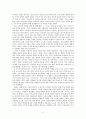 [도덕성의 발달과 심리]21장 아동의 도덕적 감정의 개념과 표시 2페이지