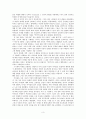 [도덕성의 발달과 심리]21장 아동의 도덕적 감정의 개념과 표시 3페이지
