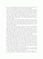 [도덕성의 발달과 심리]21장 아동의 도덕적 감정의 개념과 표시 4페이지