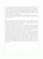 [도덕성의 발달과 심리]18장 도덕적 균형 - 도덕선택모델  3페이지