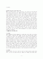 BMW의 글로벌 경영 전략과 향후 과제 4페이지