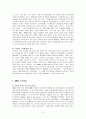 BMW의 글로벌 경영 전략과 향후 과제 6페이지