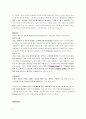 기술적분석(주식투자, 증권투자, 기술적분석이론정리, 용어정리) 이론정리 2페이지