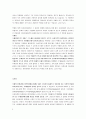 기술적분석(주식투자, 증권투자, 기술적분석이론정리, 용어정리) 이론정리 5페이지
