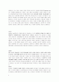 기술적분석(주식투자, 증권투자, 기술적분석이론정리, 용어정리) 이론정리 6페이지