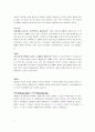 기술적분석(주식투자, 증권투자, 기술적분석이론정리, 용어정리) 이론정리 7페이지