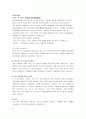 기술적분석(주식투자, 증권투자, 기술적분석이론정리, 용어정리) 이론정리 8페이지