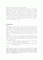 기술적분석(주식투자, 증권투자, 기술적분석이론정리, 용어정리) 이론정리 11페이지