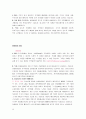기술적분석(주식투자, 증권투자, 기술적분석이론정리, 용어정리) 이론정리 14페이지