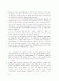 기술적분석(주식투자, 증권투자, 기술적분석이론정리, 용어정리) 이론정리 15페이지
