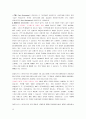 기술적분석(주식투자, 증권투자, 기술적분석이론정리, 용어정리) 이론정리 19페이지