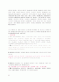 기술적분석(주식투자, 증권투자, 기술적분석이론정리, 용어정리) 이론정리 21페이지