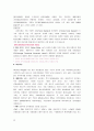 기술적분석(주식투자, 증권투자, 기술적분석이론정리, 용어정리) 이론정리 22페이지