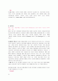 기술적분석(주식투자, 증권투자, 기술적분석이론정리, 용어정리) 이론정리 24페이지
