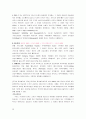 기술적분석(주식투자, 증권투자, 기술적분석이론정리, 용어정리) 이론정리 25페이지
