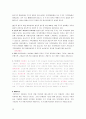 기술적분석(주식투자, 증권투자, 기술적분석이론정리, 용어정리) 이론정리 28페이지