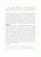 기술적분석(주식투자, 증권투자, 기술적분석이론정리, 용어정리) 이론정리 32페이지