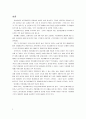 기업지배구조(노동경제학, 우리나라기업지배구조, 현황, 문제점, 기업지배구조와노동자) 보고서 2페이지