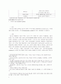 기업지배구조(노동경제학, 우리나라기업지배구조, 현황, 문제점, 기업지배구조와노동자) 보고서 4페이지