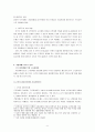 기업지배구조(노동경제학, 우리나라기업지배구조, 현황, 문제점, 기업지배구조와노동자) 보고서 11페이지