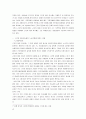 기업지배구조(노동경제학, 우리나라기업지배구조, 현황, 문제점, 기업지배구조와노동자) 보고서 12페이지
