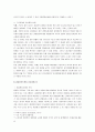기업지배구조(노동경제학, 우리나라기업지배구조, 현황, 문제점, 기업지배구조와노동자) 보고서 14페이지