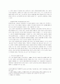 기업지배구조(노동경제학, 우리나라기업지배구조, 현황, 문제점, 기업지배구조와노동자) 보고서 15페이지