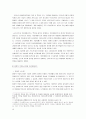 기업지배구조(노동경제학, 우리나라기업지배구조, 현황, 문제점, 기업지배구조와노동자) 보고서 16페이지