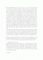 기업지배구조(노동경제학, 우리나라기업지배구조, 현황, 문제점, 기업지배구조와노동자) 보고서 17페이지