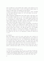 기업지배구조(노동경제학, 우리나라기업지배구조, 현황, 문제점, 기업지배구조와노동자) 보고서 18페이지