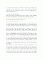 기업지배구조(노동경제학, 우리나라기업지배구조, 현황, 문제점, 기업지배구조와노동자) 보고서 19페이지