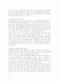 기업지배구조(노동경제학, 우리나라기업지배구조, 현황, 문제점, 기업지배구조와노동자) 보고서 20페이지