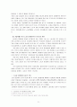 기업지배구조(노동경제학, 우리나라기업지배구조, 현황, 문제점, 기업지배구조와노동자) 보고서 21페이지