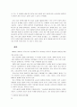 기업지배구조(노동경제학, 우리나라기업지배구조, 현황, 문제점, 기업지배구조와노동자) 보고서 24페이지