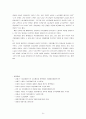 기업지배구조(노동경제학, 우리나라기업지배구조, 현황, 문제점, 기업지배구조와노동자) 보고서 25페이지