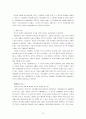 기업지배구조(노동경제학, 우리나라기업지배구조, 현황, 문제점, 기업지배구조와노동자) 보고서 27페이지