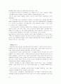 기업지배구조(노동경제학, 우리나라기업지배구조, 현황, 문제점, 기업지배구조와노동자) 보고서 30페이지