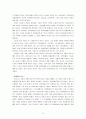 기업지배구조(노동경제학, 우리나라기업지배구조, 현황, 문제점, 기업지배구조와노동자) 보고서 31페이지