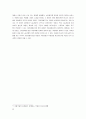 기업지배구조(노동경제학, 우리나라기업지배구조, 현황, 문제점, 기업지배구조와노동자) 보고서 32페이지