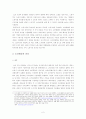 노동시장의 유연화와 제고정책(노동의수량적유연성, 노동의기능적유연성, 국제노동시장, 노동시장의문제점, 노동시장정책) 3페이지