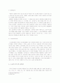 노동시장의 유연화와 제고정책(노동의수량적유연성, 노동의기능적유연성, 국제노동시장, 노동시장의문제점, 노동시장정책) 7페이지