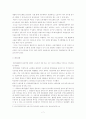 노동시장의 유연화와 제고정책(노동의수량적유연성, 노동의기능적유연성, 국제노동시장, 노동시장의문제점, 노동시장정책) 8페이지