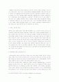 노동시장의 유연화와 제고정책(노동의수량적유연성, 노동의기능적유연성, 국제노동시장, 노동시장의문제점, 노동시장정책) 19페이지
