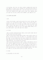 노동시장의 유연화와 제고정책(노동의수량적유연성, 노동의기능적유연성, 국제노동시장, 노동시장의문제점, 노동시장정책) 20페이지